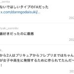 レス2番の画像6