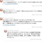 レス2番の画像5