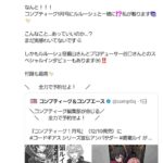 レス2番の画像1