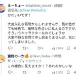 レス1番の画像2