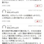 レス1番の画像3