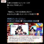 レス59番の画像2