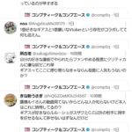 レス4番の画像4