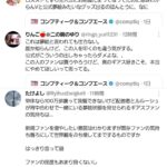 レス4番の画像3