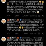 レス36番の画像1