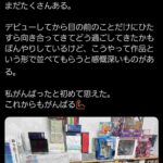 レス6番の画像1