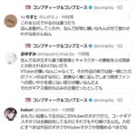 レス4番の画像1