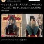 レス1番の画像1