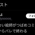 レス1番の画像5