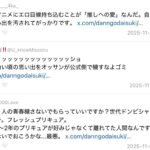 レス2番の画像1