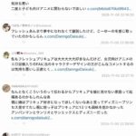 レス2番の画像7