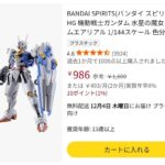 レス2番の画像1