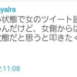 レス6番の画像2