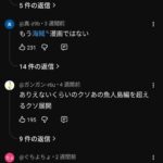 レス2番の画像1