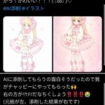 レス2番の画像1