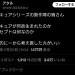 レス1番の画像1