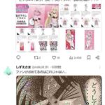 レス1番の画像6