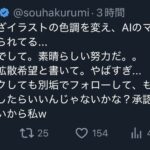 レス6番の画像3