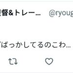 レス2番の画像1