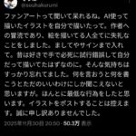 レス6番の画像5