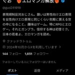 レス7番の画像1