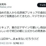 レス50番の画像1