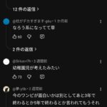 レス2番の画像3