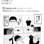 レス3番の画像1