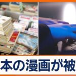 レス1番のリンク先のサムネイル画像