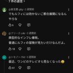 レス2番の画像4