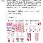 レス18番の画像1