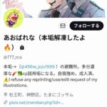 レス6番の画像1