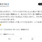 レス21番の画像1