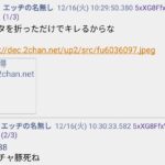 レス32番の画像1