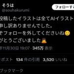 レス6番の画像4