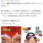 レス2番の画像1