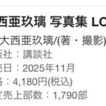 レス10番の画像1