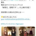 レス36番の画像1