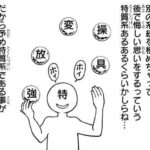 レス31番の画像1