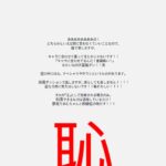 レス38番の画像1