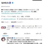 レス19番の画像1