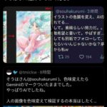 レス6番の画像1