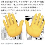 レス7番の画像4