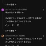 レス2番の画像2