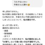 レス43番の画像1