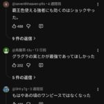 レス1番の画像2