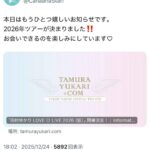 レス3番の画像1