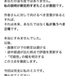 レス43番の画像2