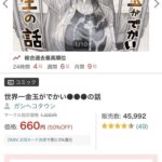 レス25番の画像1