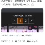 レス2番の画像1